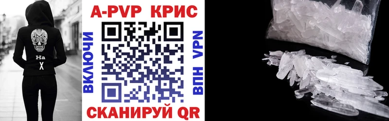 A-PVP кристаллы Лыткарино