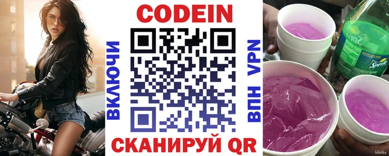 Кодеиновый сироп Lean напиток Lean (лин)  Купить где  Лыткарино 
