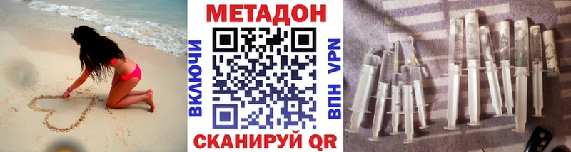 Метадон methadone  Купить где  Лыткарино 